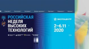 Связь 2020. На связи 2020. Выставка в Экспоцентре связь 2020. Взаимосвязь (2020).