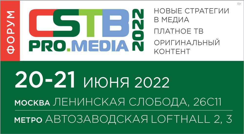 CSTB.PRO.MEDIA 2022