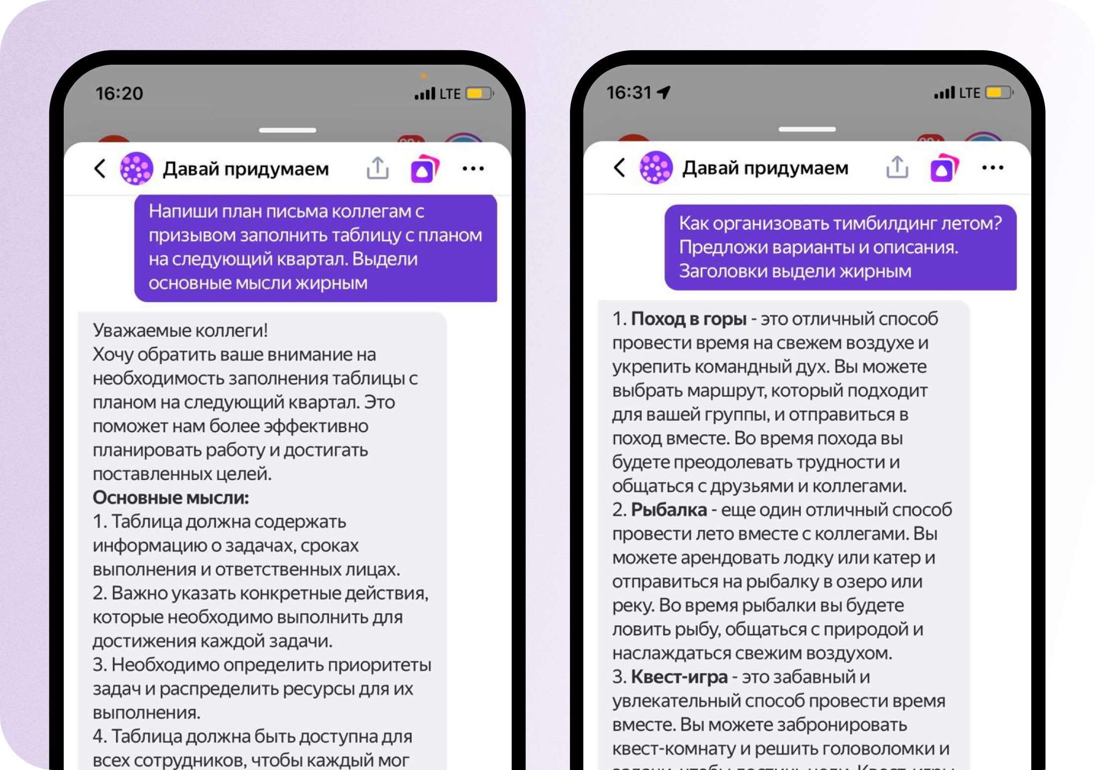 Yandexgpt пересказ текста. Страница с текстом. Нейросеть для озвучки текста. Генерация картинки по тексту. Нейросеть по написанию постов.