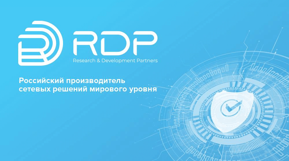Компания RDP стал платиновым партнером Форума СПЕКТР-2025