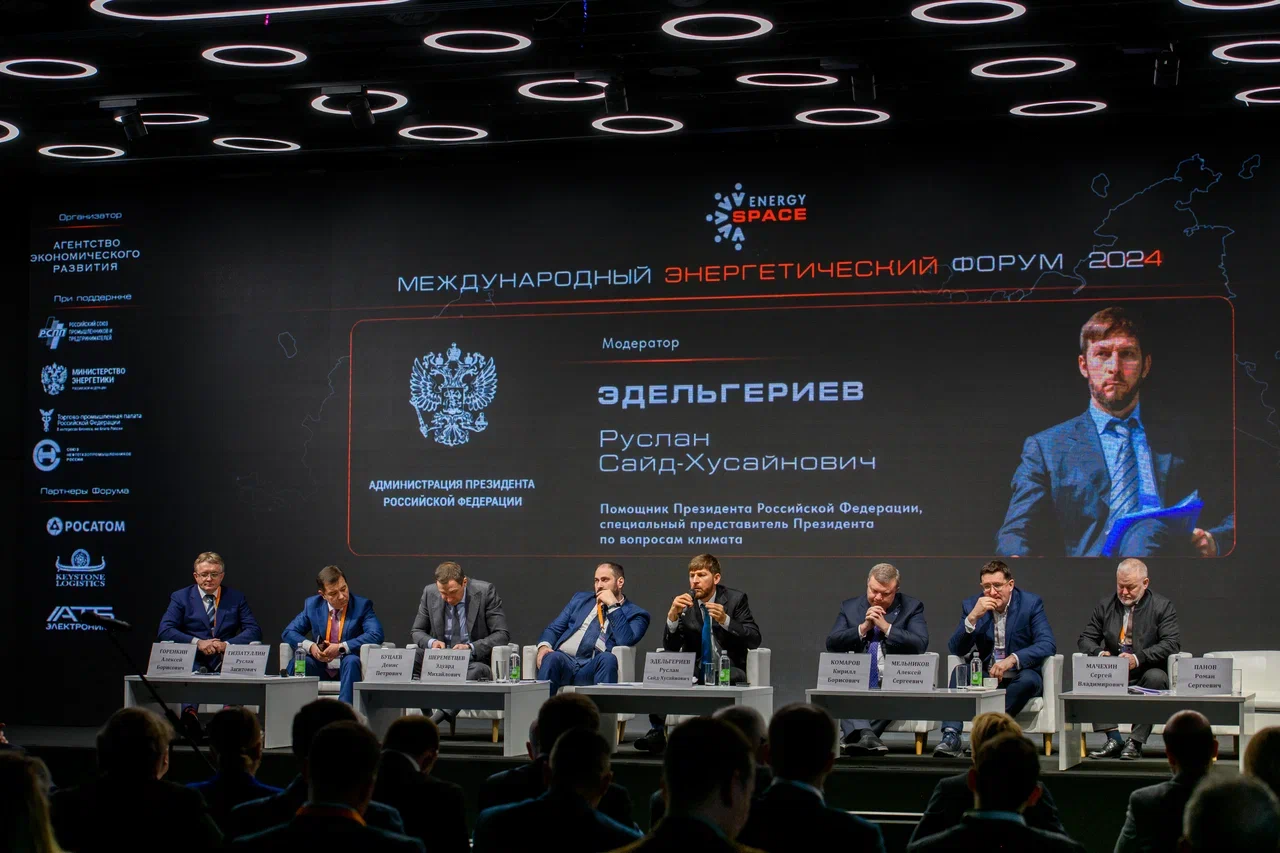 На Международном энергетическом Форуме EnergySpace обсудят актуальную энергетическую повестку страны